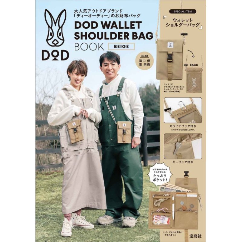 DOD WALLET SHOULDER BAG BOOK BEIGE